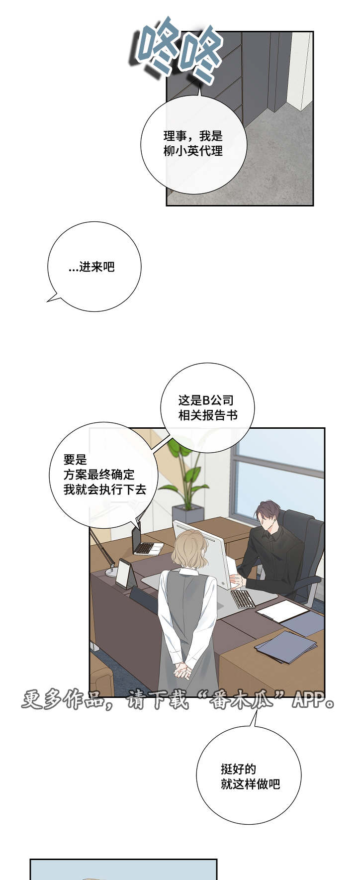 金代理的秘密 - 有事一问 - 第13页