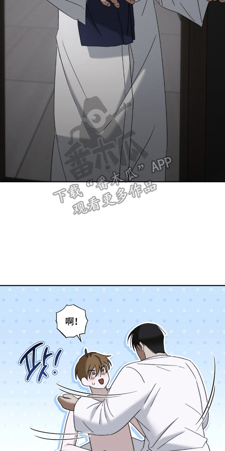 危险的契约 - 留宿 - 第11页
