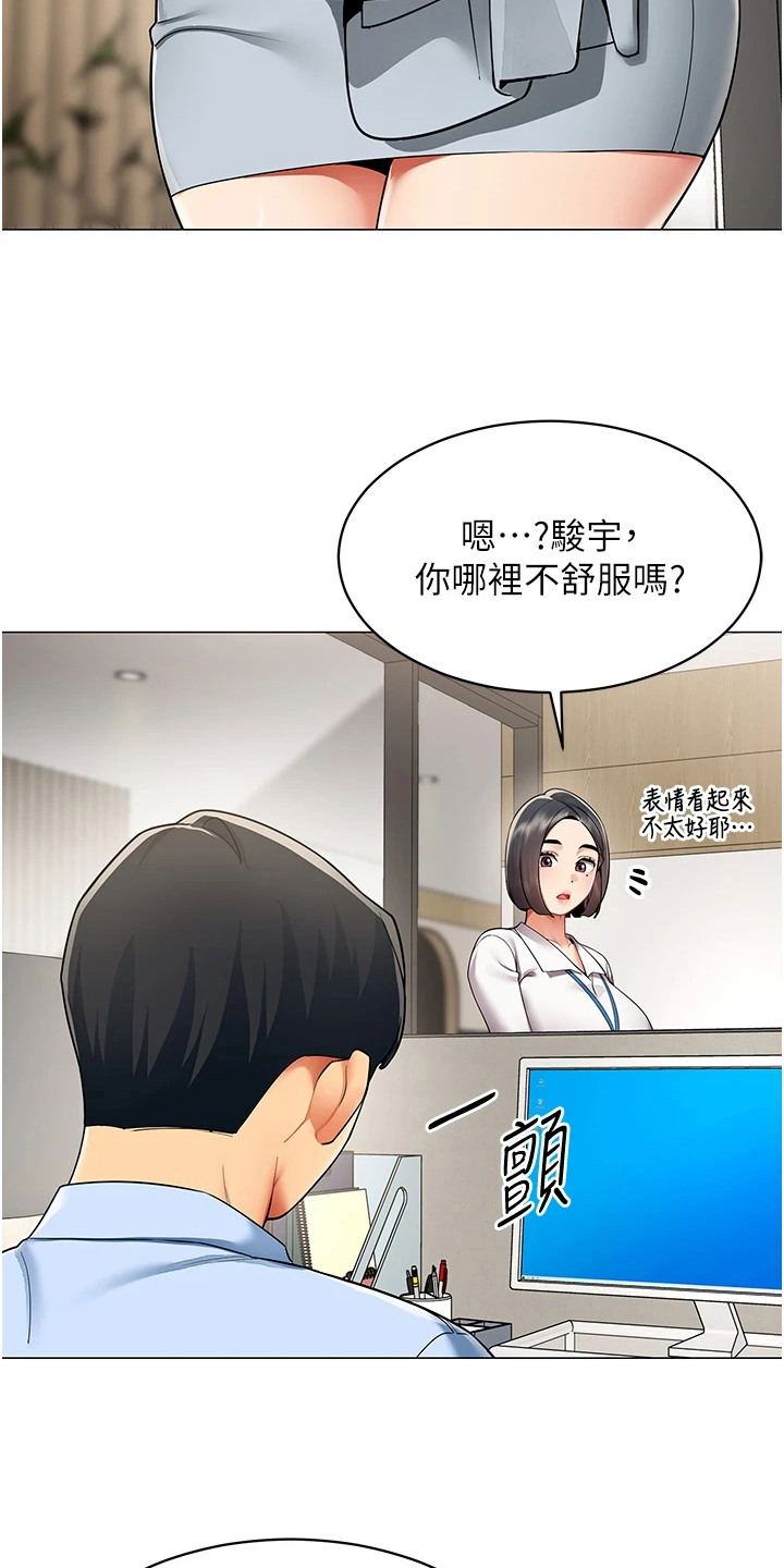 智斗女同事 - 烦躁 - 第6页