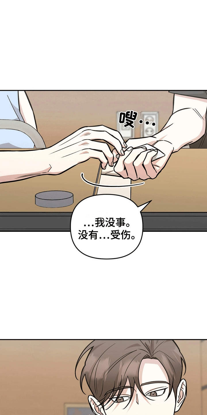 攻略社恐导演 - 缘分 - 第17页