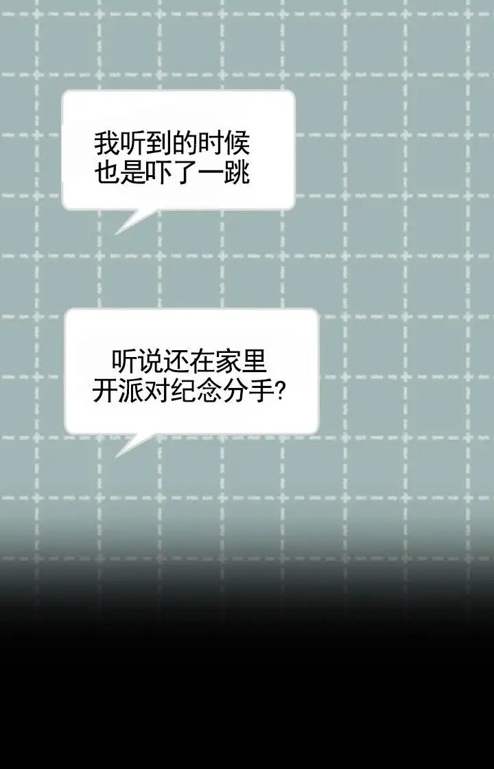 假想情敌 - 还是来了 - 第7页