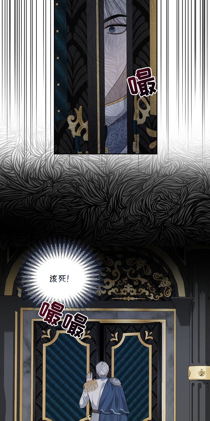 伯爵的教师 - 嫉妒 - 第17页