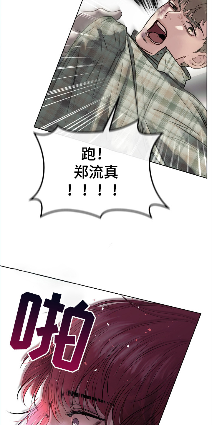 不期而至 - 对峙 - 第22页