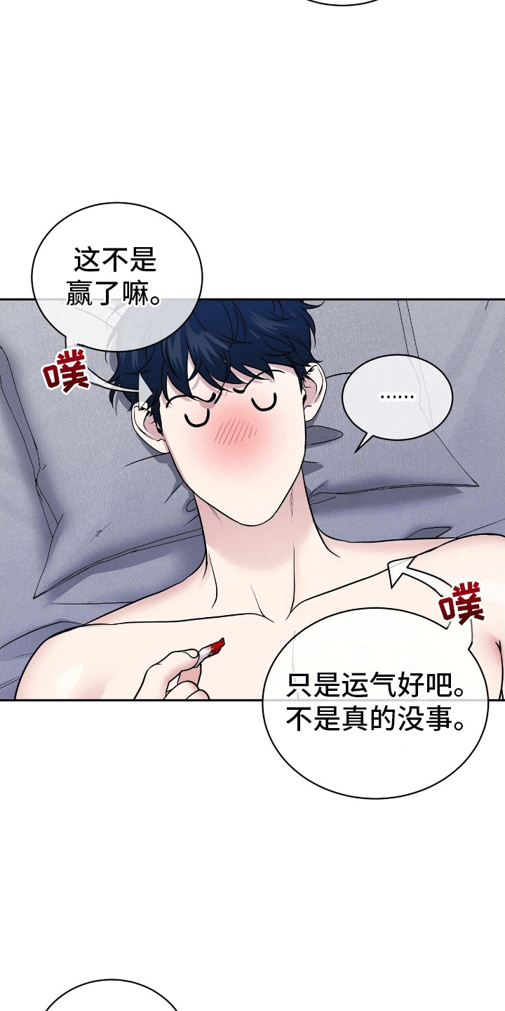 搏击俱乐部 - 伤害不大侮辱极强 - 第13页