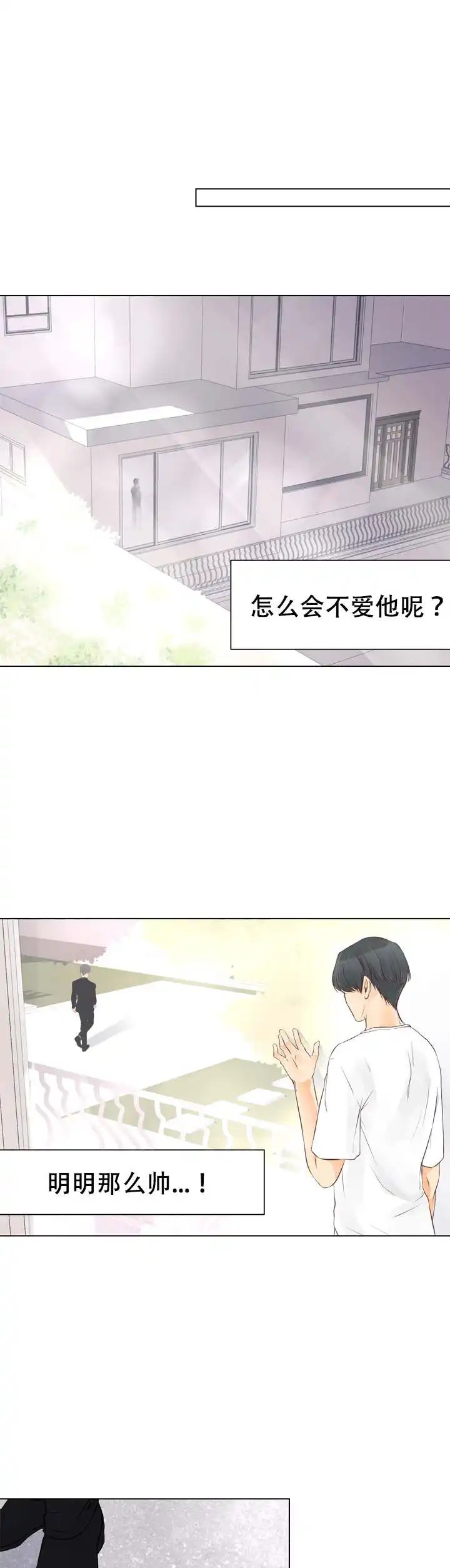 鸟笼 - 什么梦 - 第14页