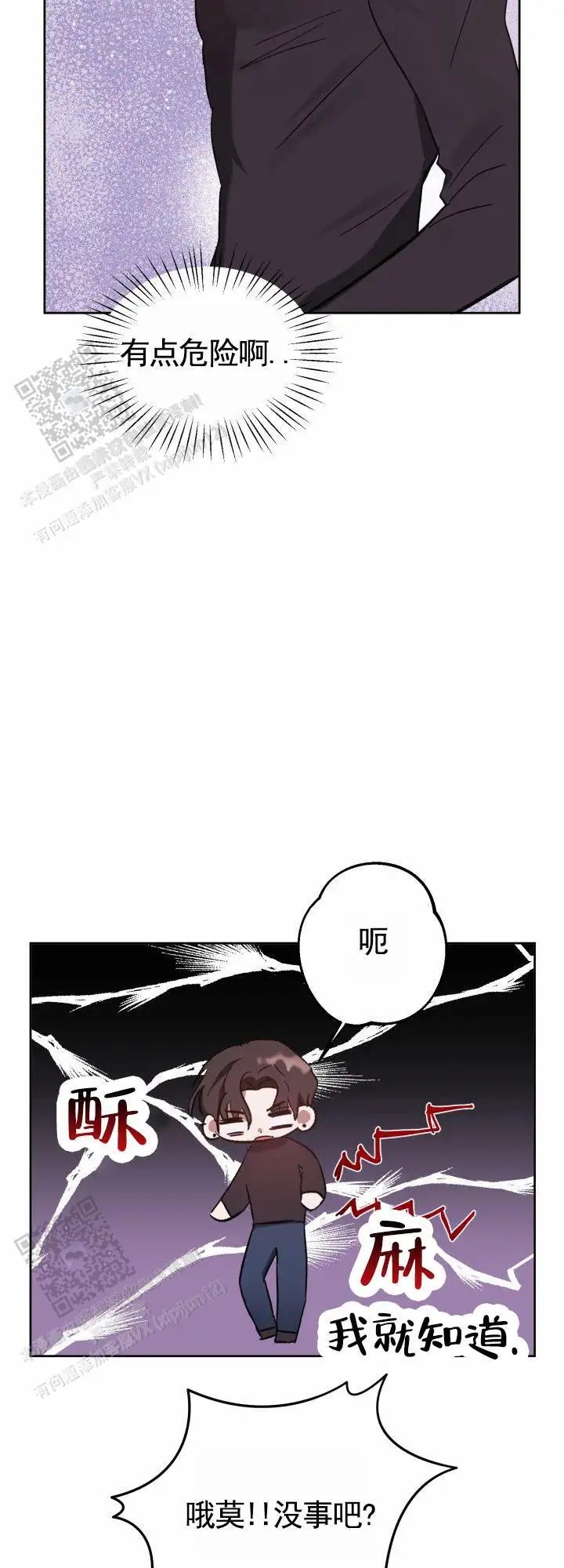 换位体验 - 留下痕迹 - 第23页