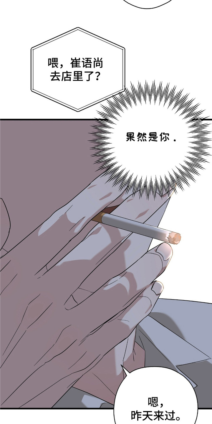糖果契约 - 又来了 - 第16页