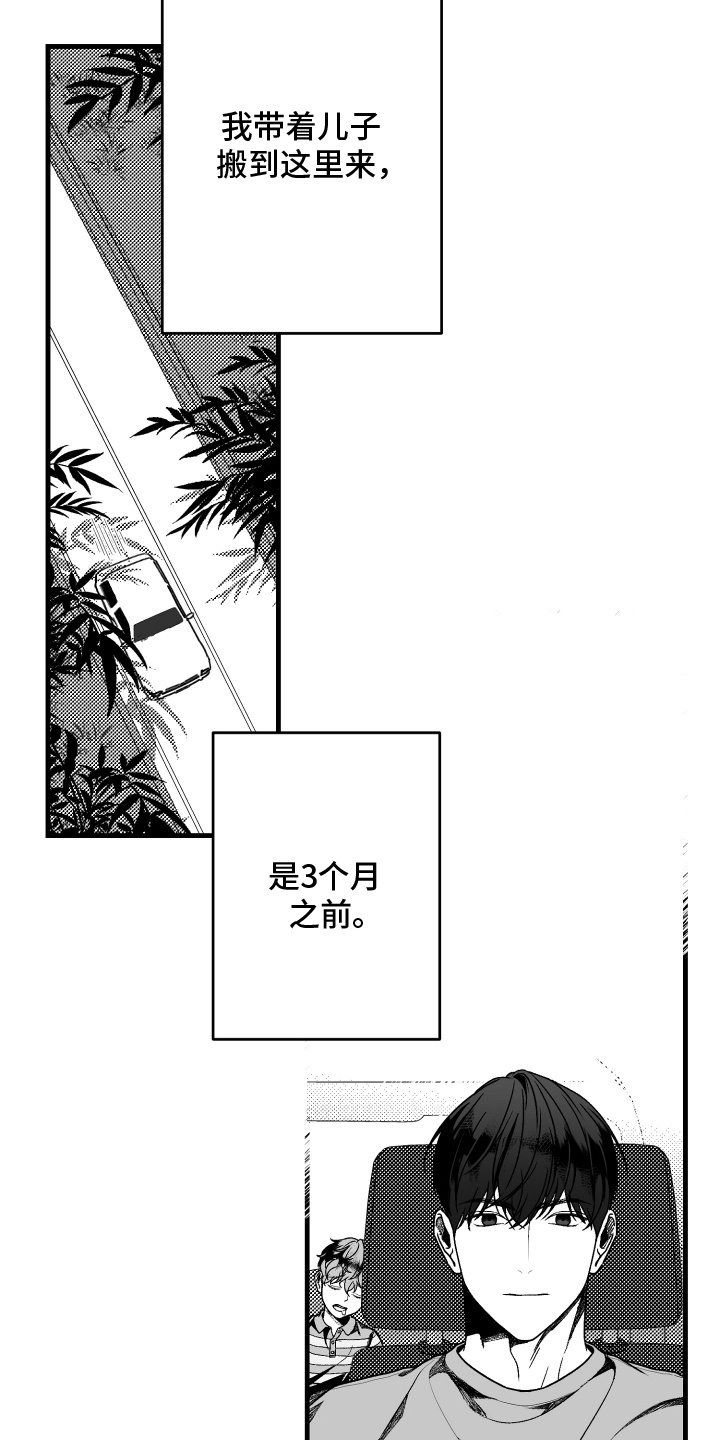 天定爱人 - 搬家 - 第16页