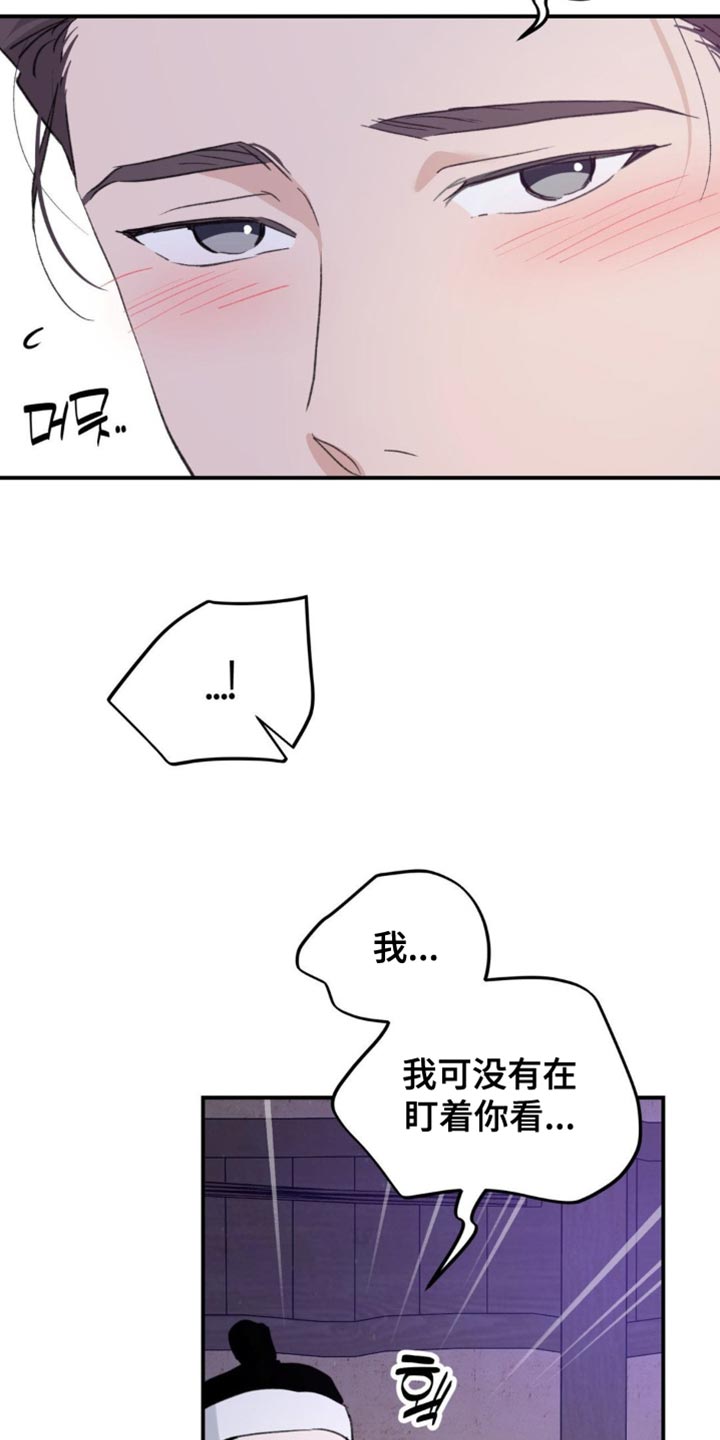 随声而动 - 【番外】毫无意义的举动 - 第16页