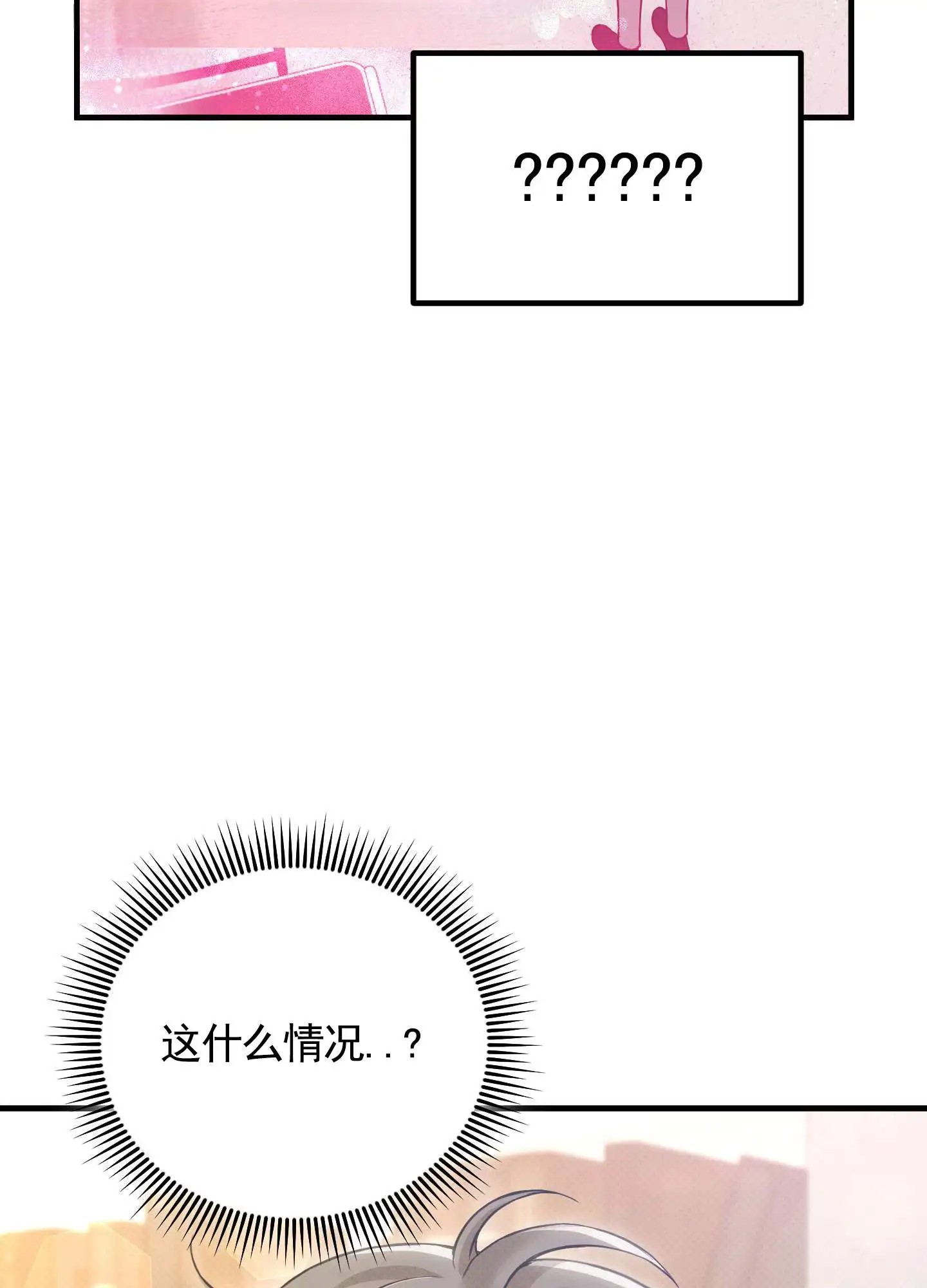 偶然的命运 - 一直遇见 - 第43页