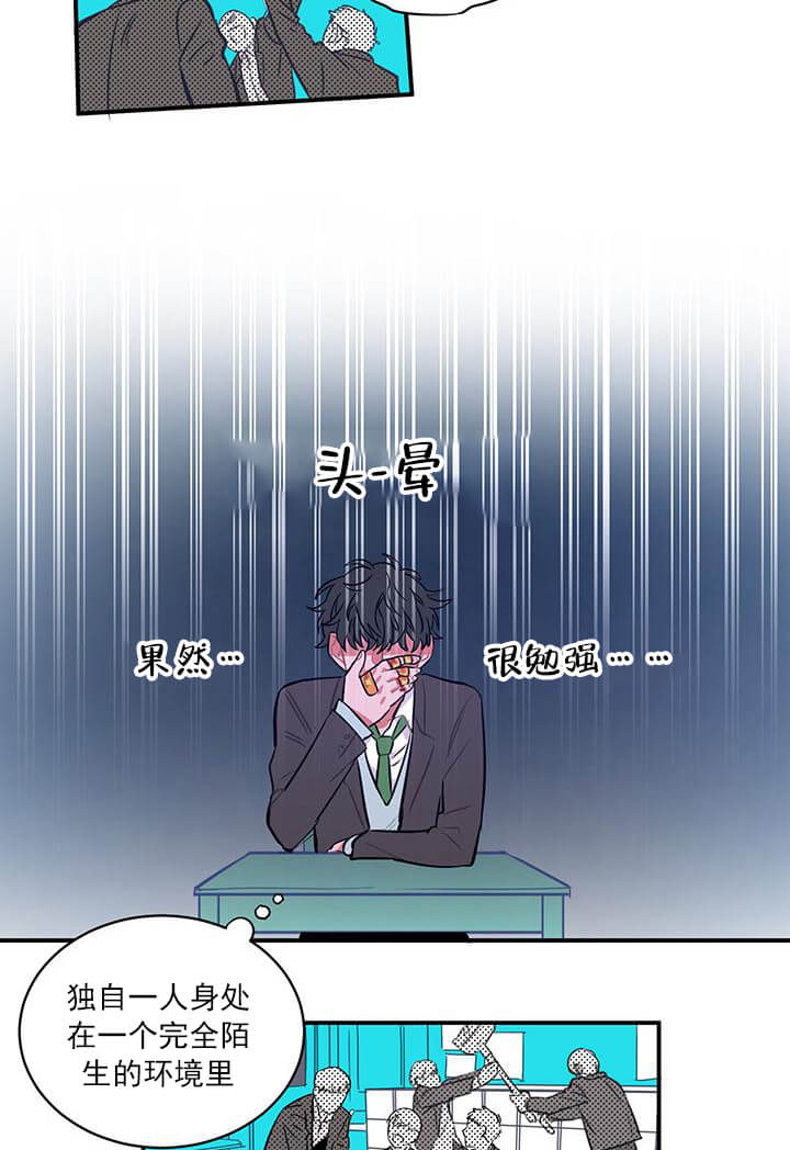 交错的海洋 -   - 第9页