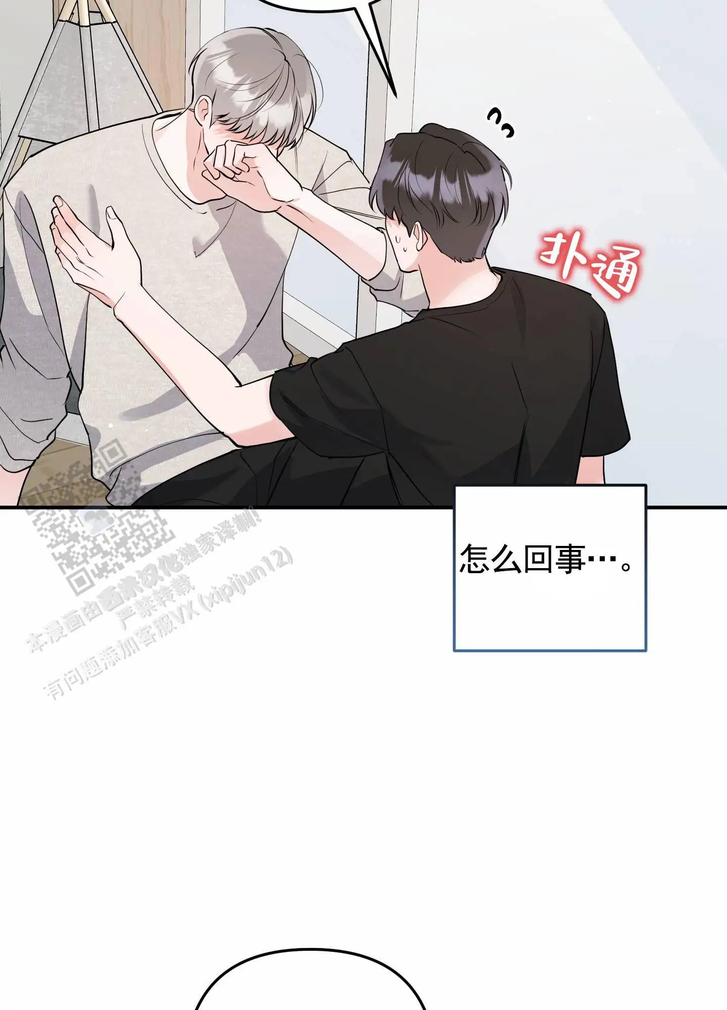 我的猫系男友 - 相识 - 第18页