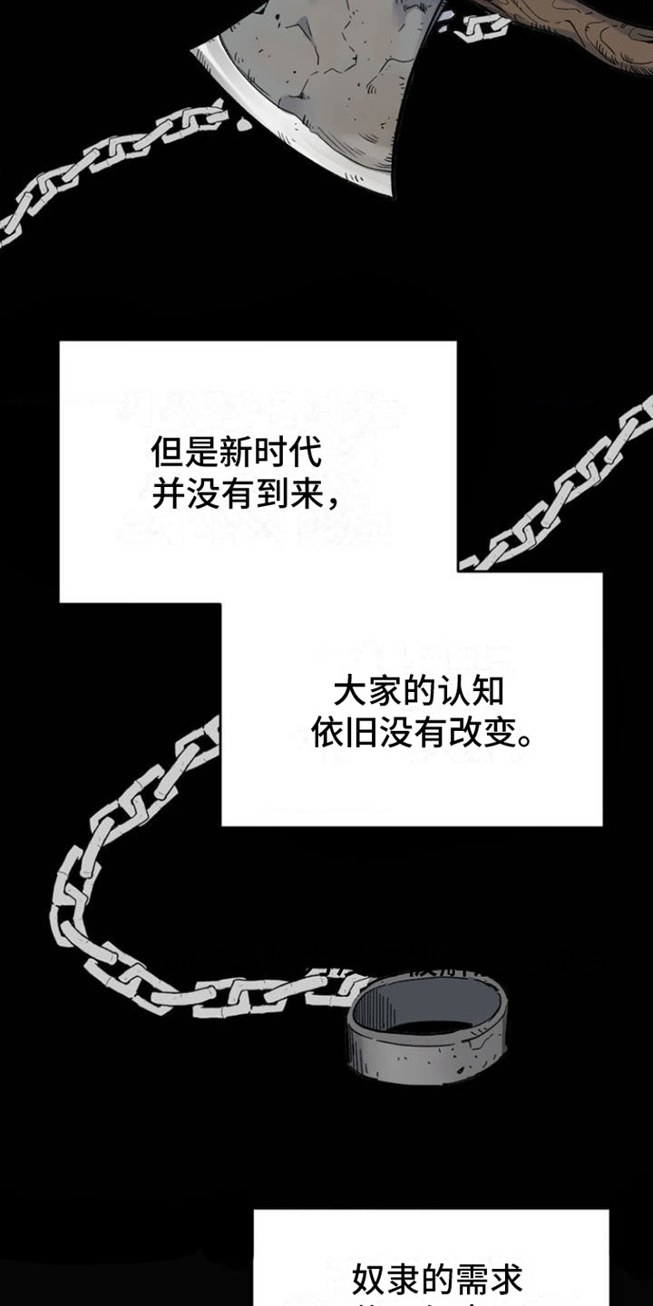 秘密公馆 - 新生活 - 第11页