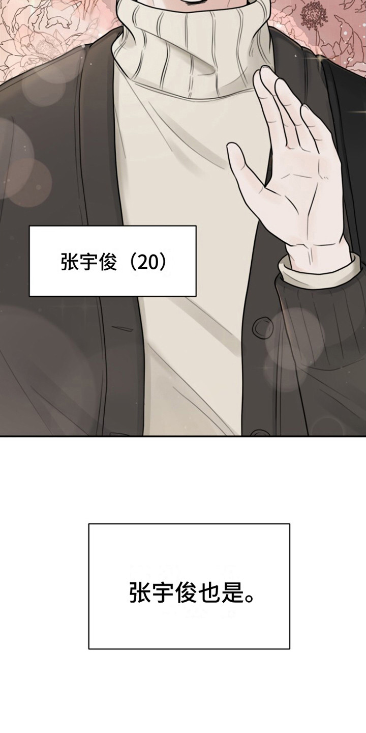 特殊伴侣 - 聚会 - 第17页
