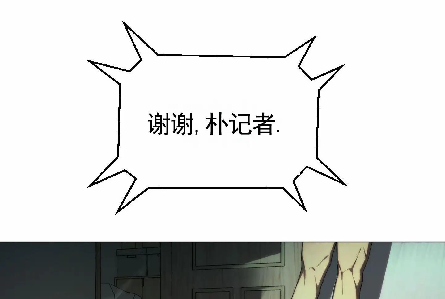 致命诱饵 - 连环杀人案 - 第10页