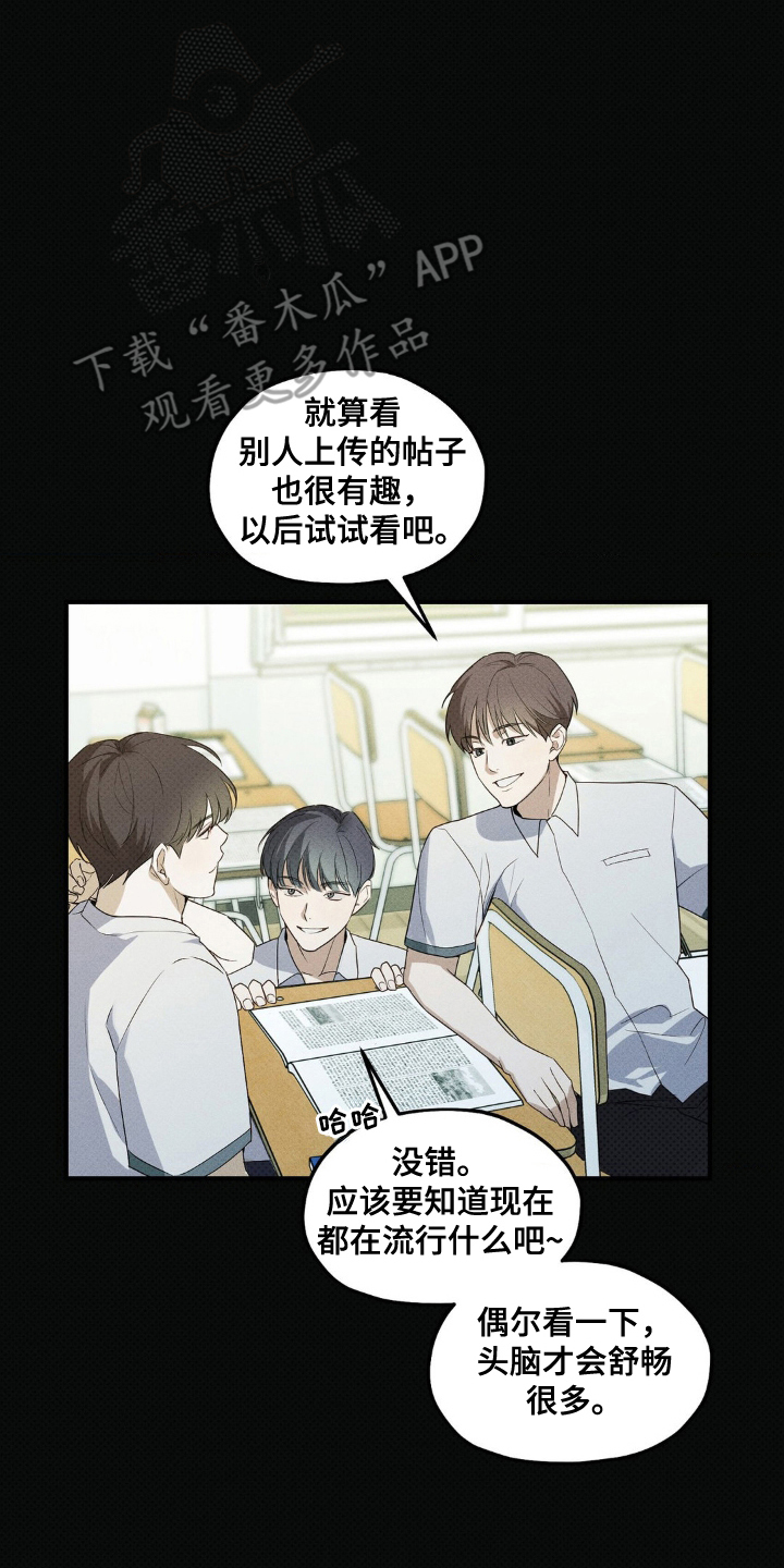 优等生的隐藏分区 - 怎么办 - 第7页
