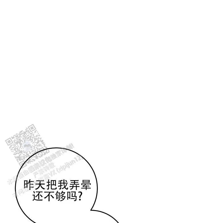 人鱼少爷日记 -   - 第30页
