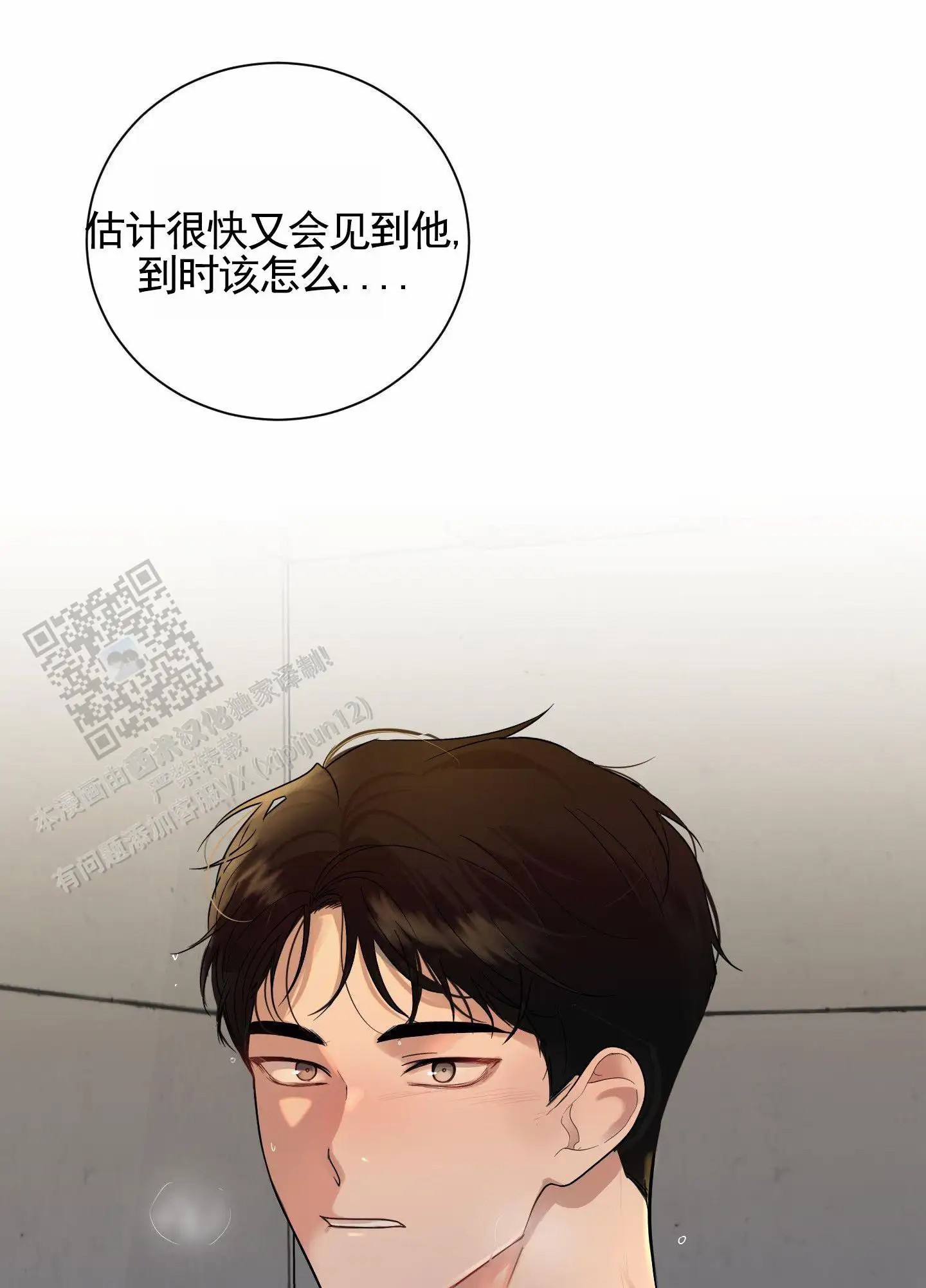 知难而上 - 邀请 - 第28页