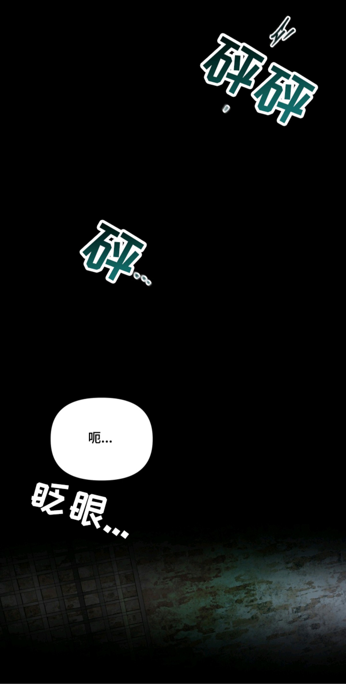 特殊开发私心审讯 - 暴露身份 - 第21页