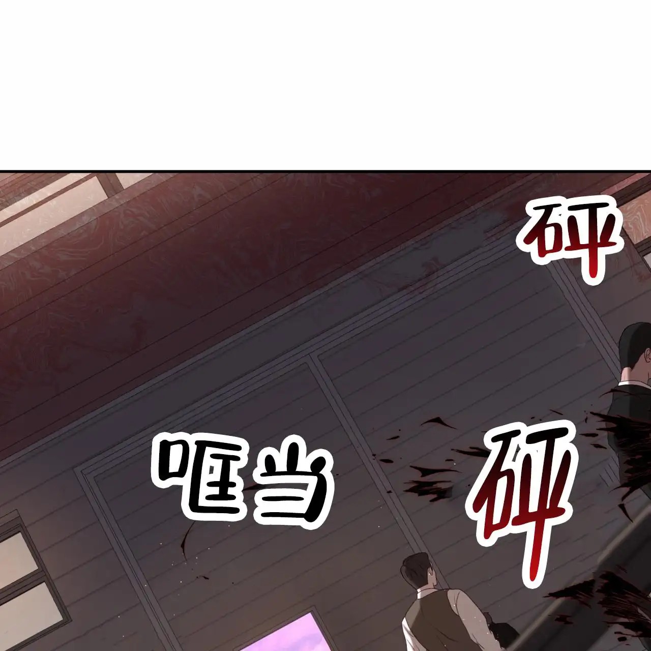 黑道高中生 - 处理 - 第13页