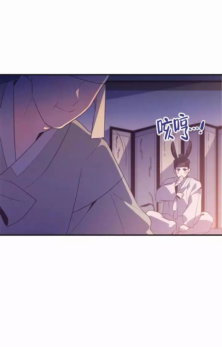 童话之兔子少爷 -   - 第7页