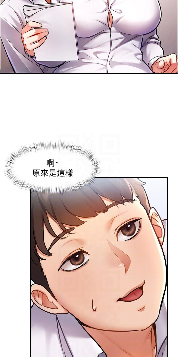 开启新视界 - 开会 - 第12页