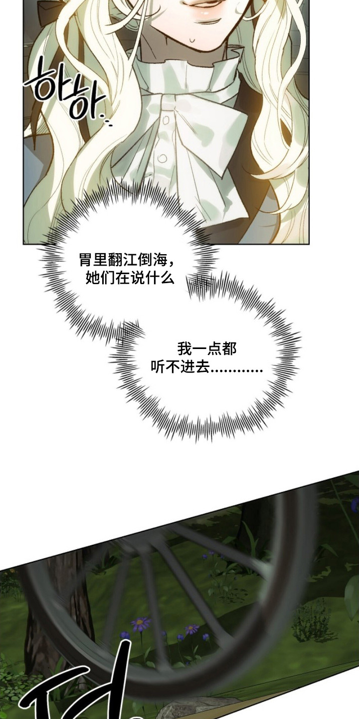 救赎之烬 - 家庭 - 第26页