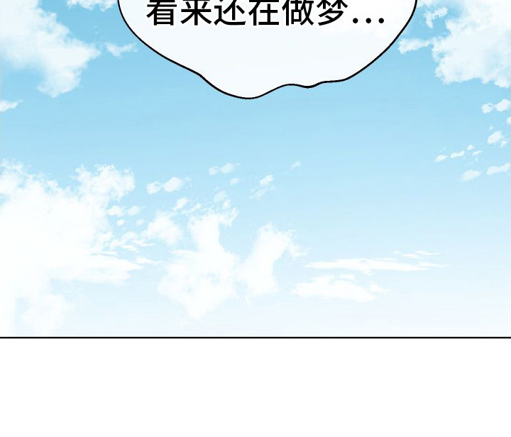 大叔我喜欢你 - 游戏开始 - 第20页