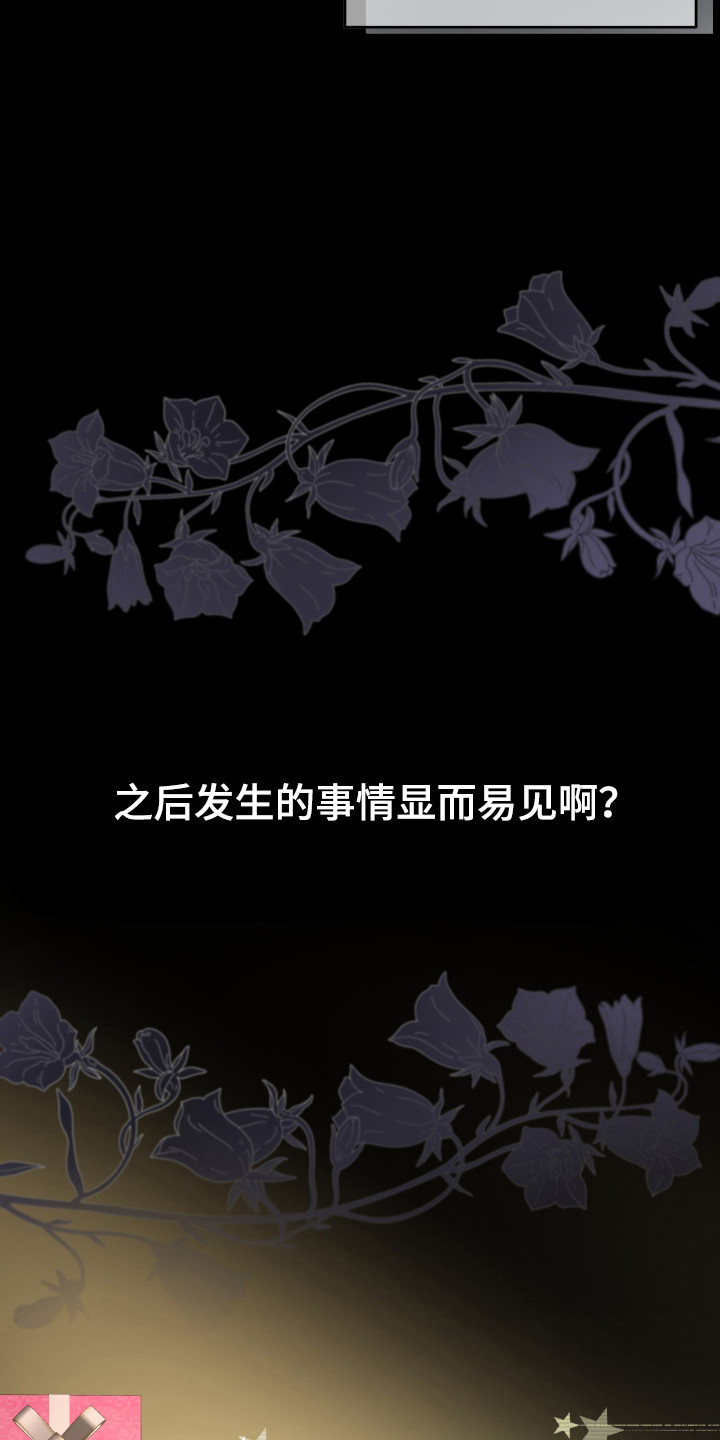 欧米伽的伪装 - 被卖了 - 第22页