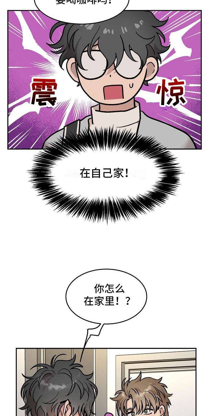 多攻益善 - 身体互换-他的男友 - 第13页