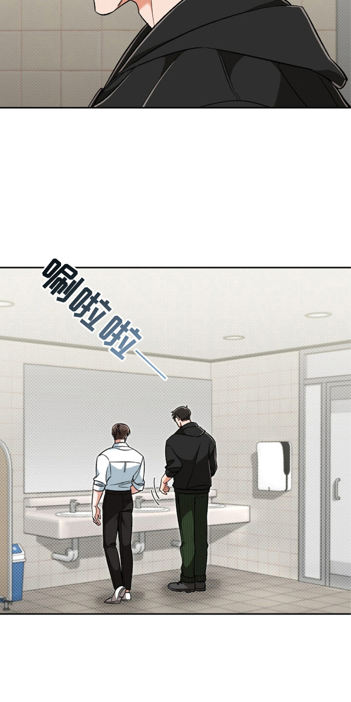 迷恋信息素 - 又是他 - 第23页