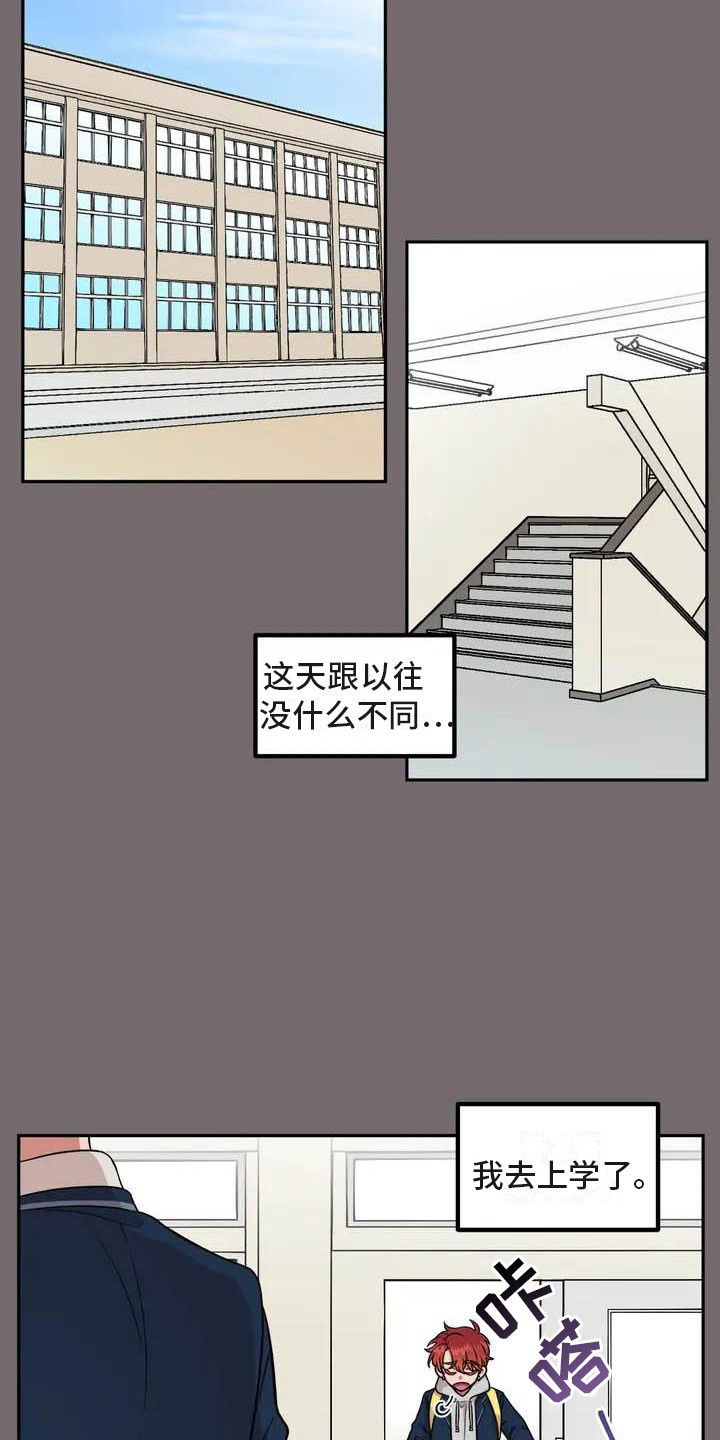 不及格的爱 - 帅气男神 - 第17页