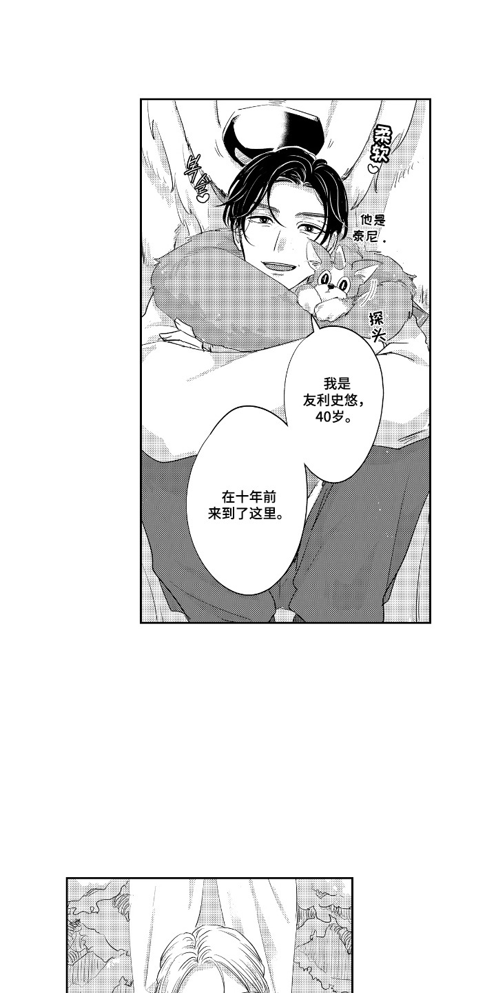 我的满级恋人 - 异世界 - 第8页