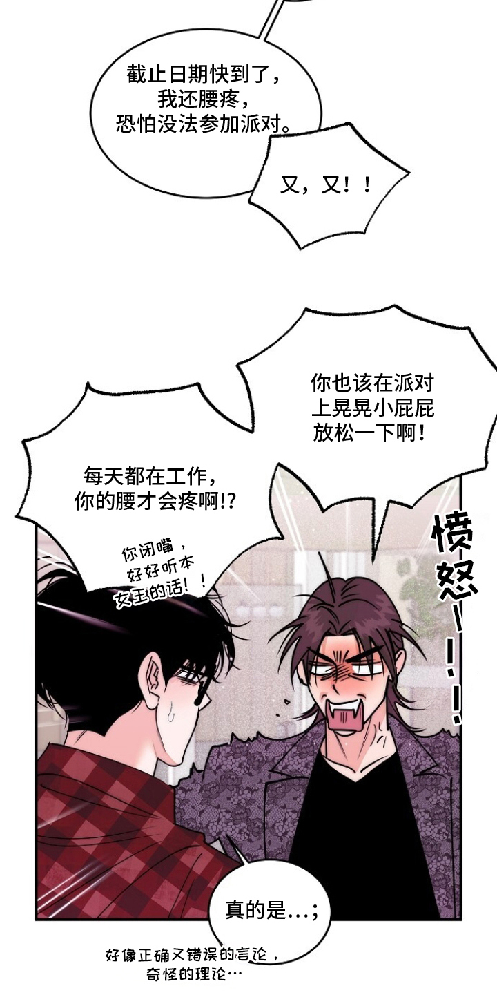 BUG修复指南 - 奇怪的理论 - 第21页