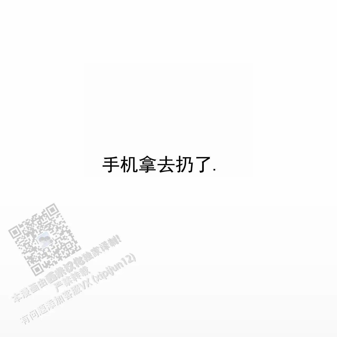 逆袭追妻 - 关系不好 - 第65页