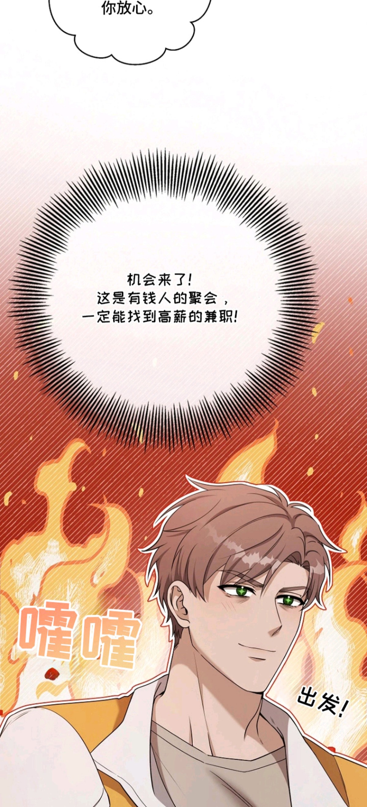 驯服游戏 - 不知情 - 第9页