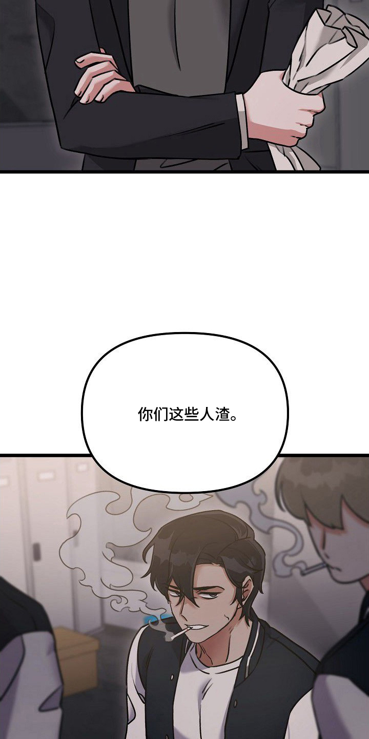 依存牢笼 - 不知天高地厚 - 第21页