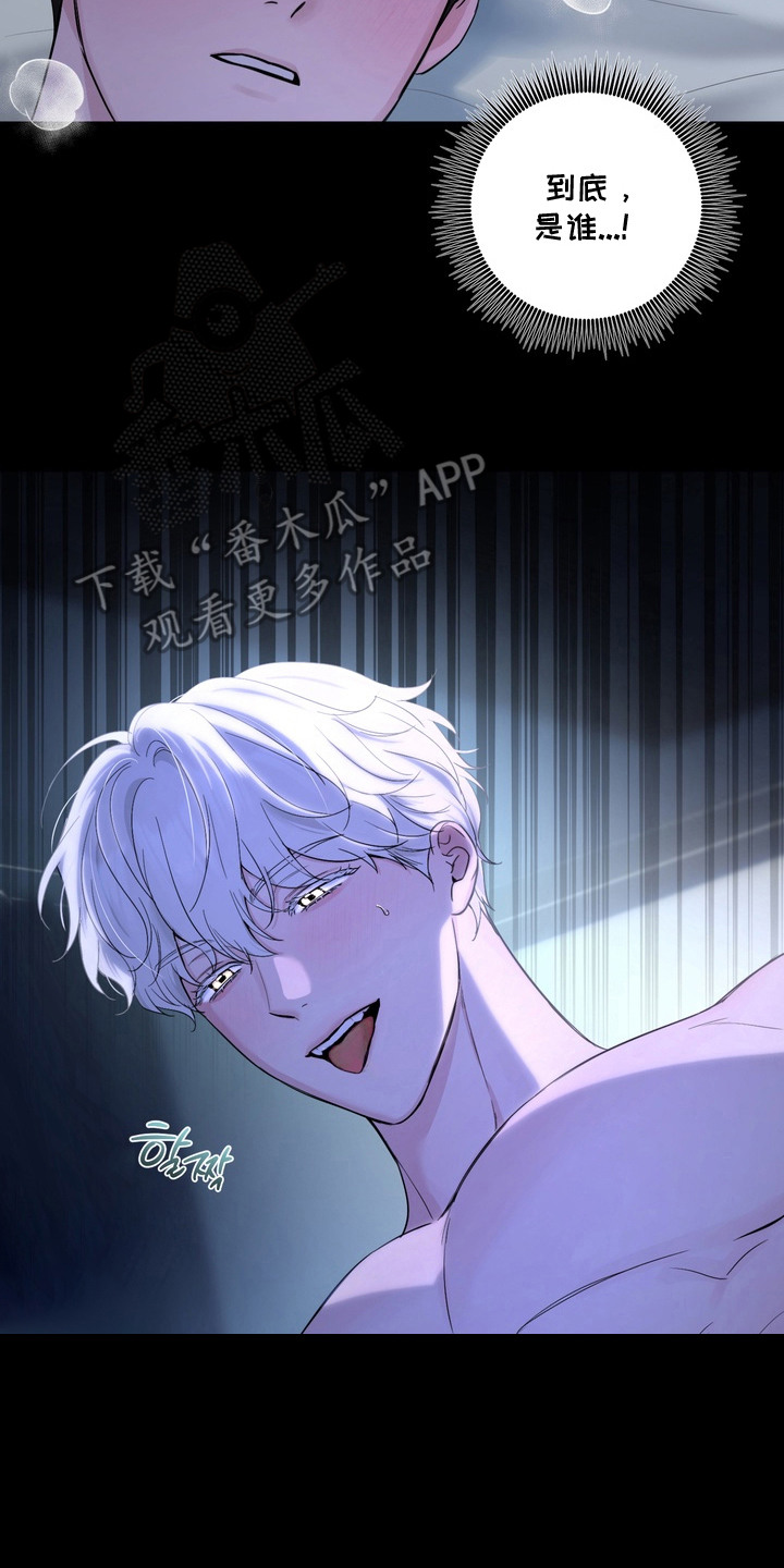 白狐日记 - 为难 - 第9页