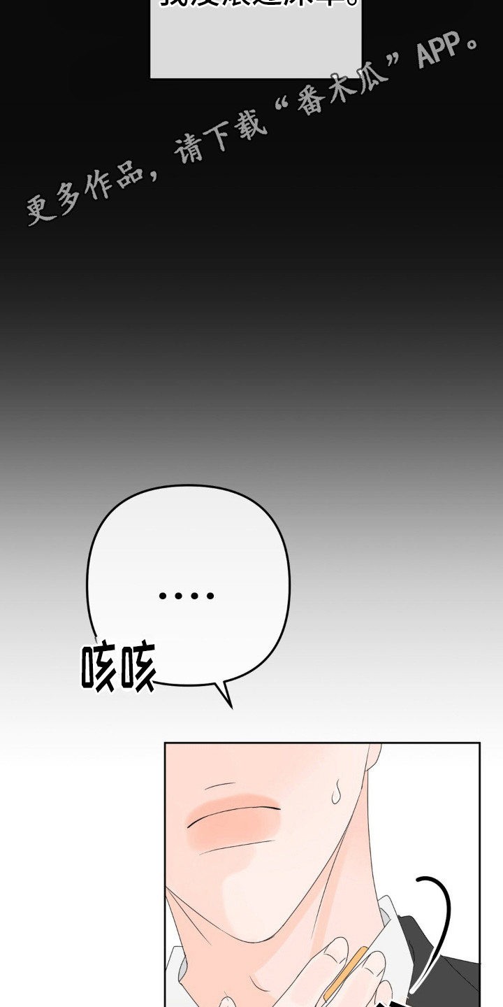 反转香水 - 为了赚钱 - 第6页