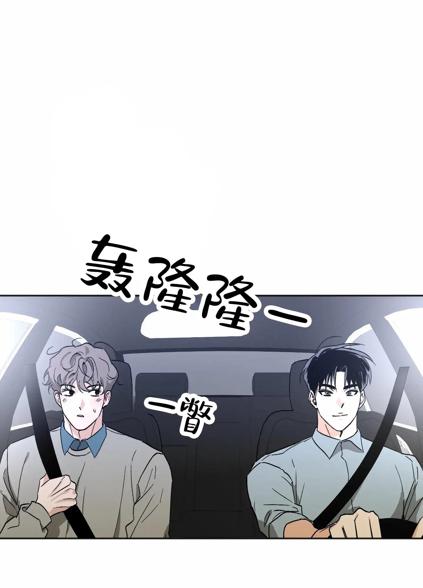 租房情缘 - 吵死了 - 第36页