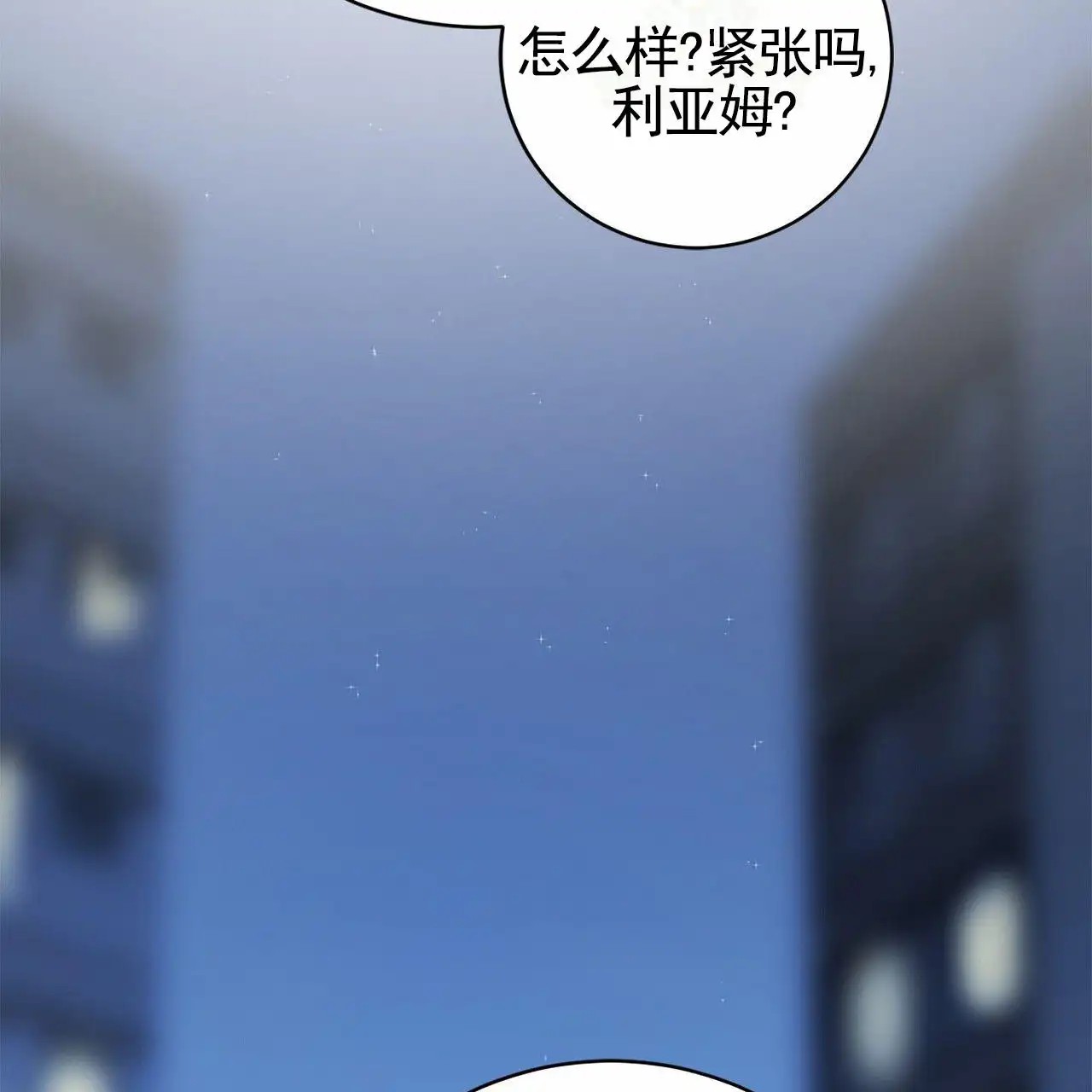 接球犯规 - 跟我试试 - 第15页