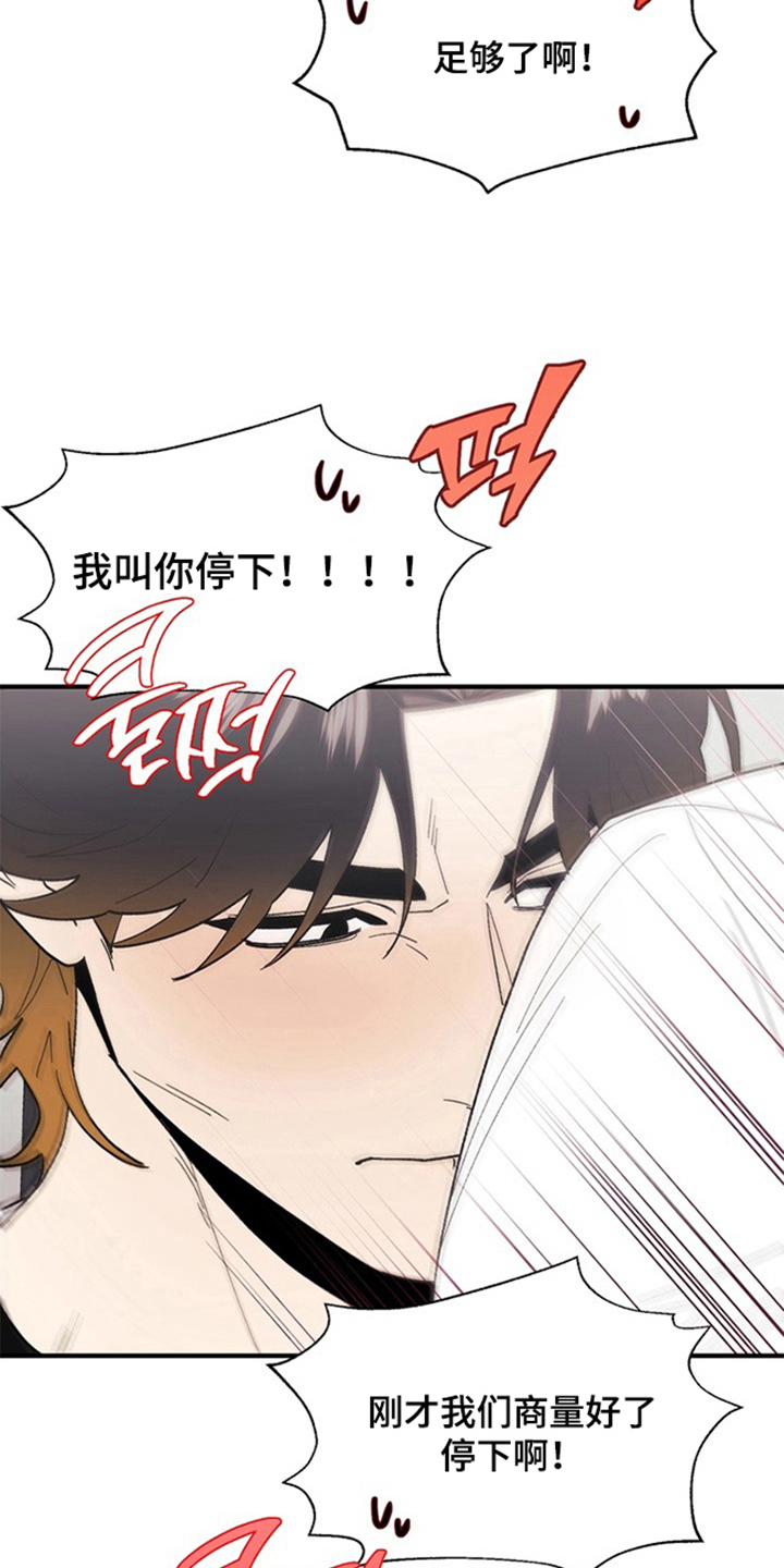 责编失格 - 闹到什么时候 - 第10页