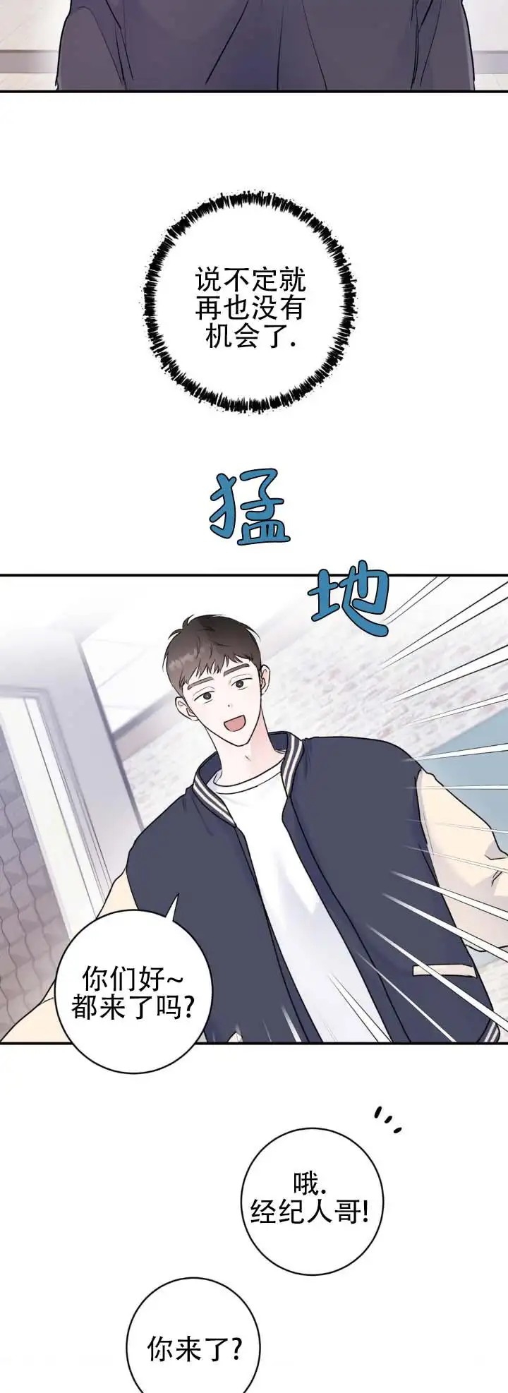 前任伴侣 - 外人 - 第6页