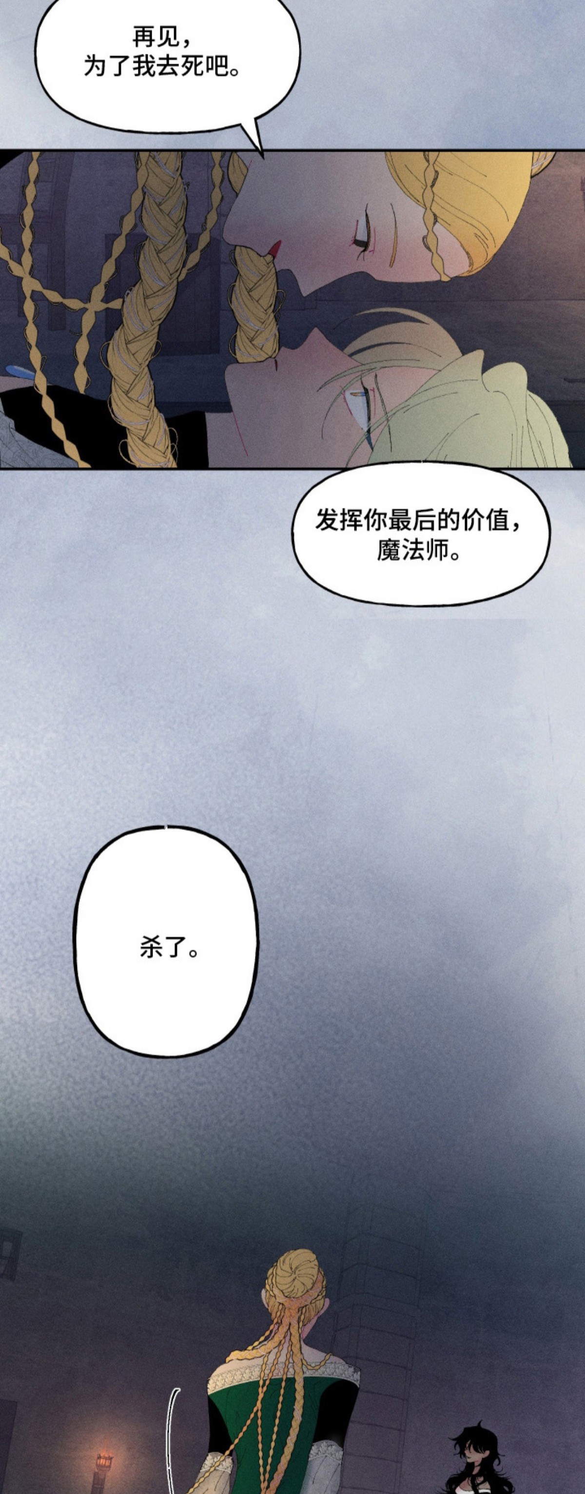 魔法师之骸 - 魔法道具 - 第18页
