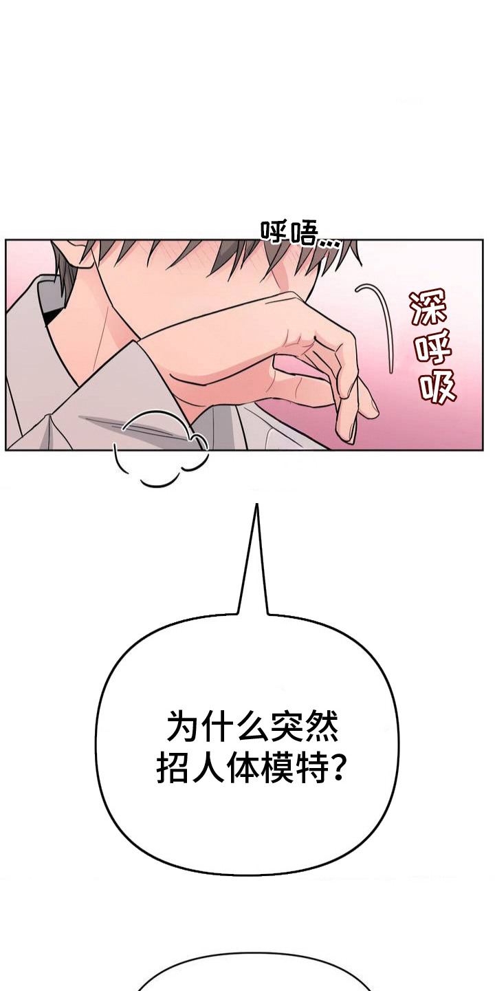 艺术漩涡 - 无法摆脱 - 第7页