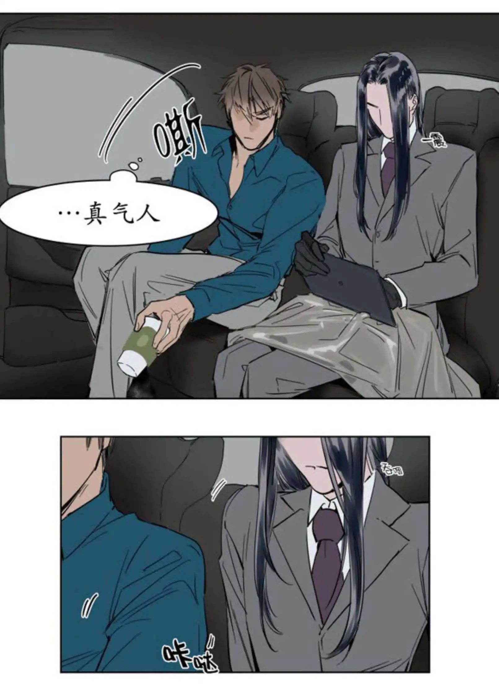 被驯服的遗产 - 约会 - 第13页