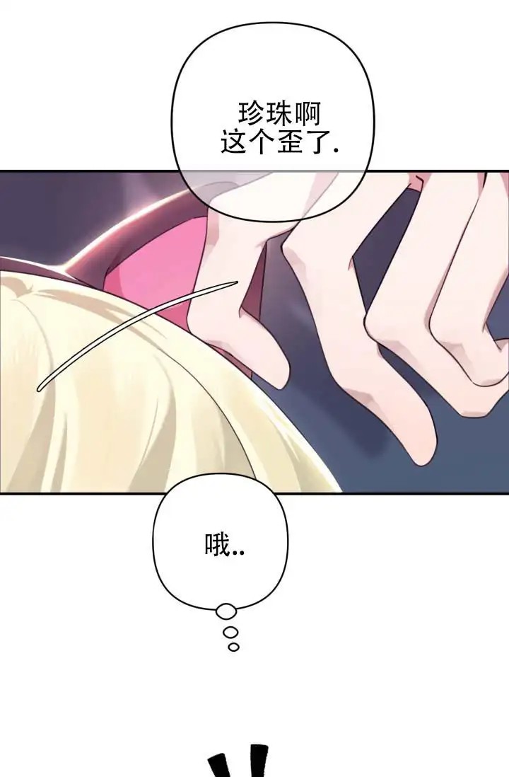 饭拍禁区 - 好美 - 第27页