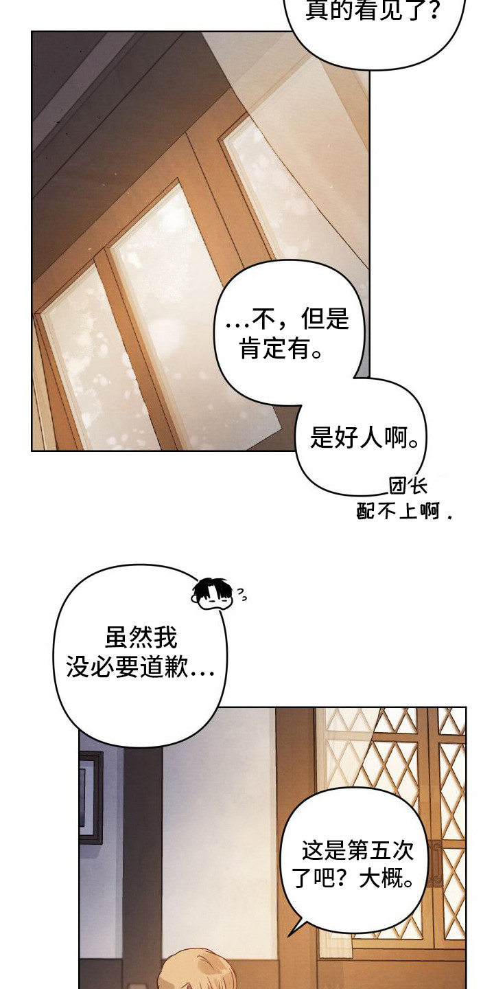 生命之花 - 邀请 - 第10页