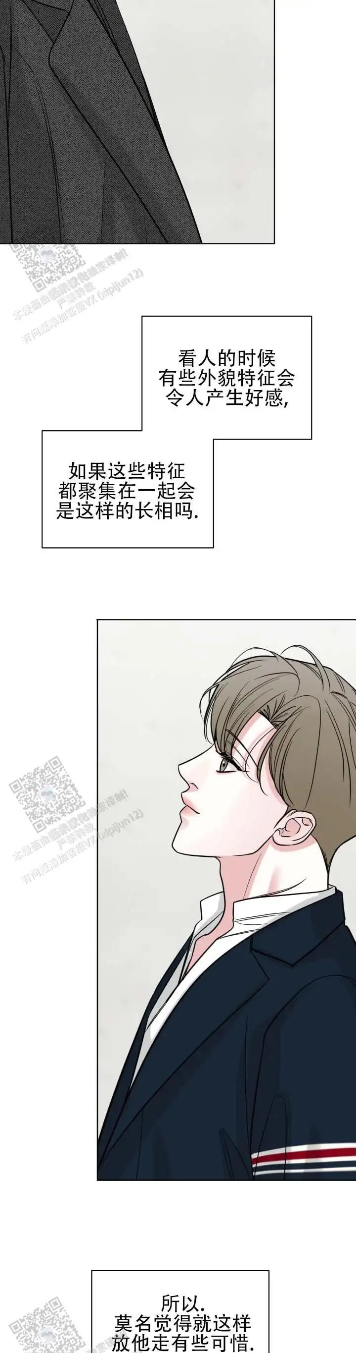 失序流光 - 辛苦了 - 第10页