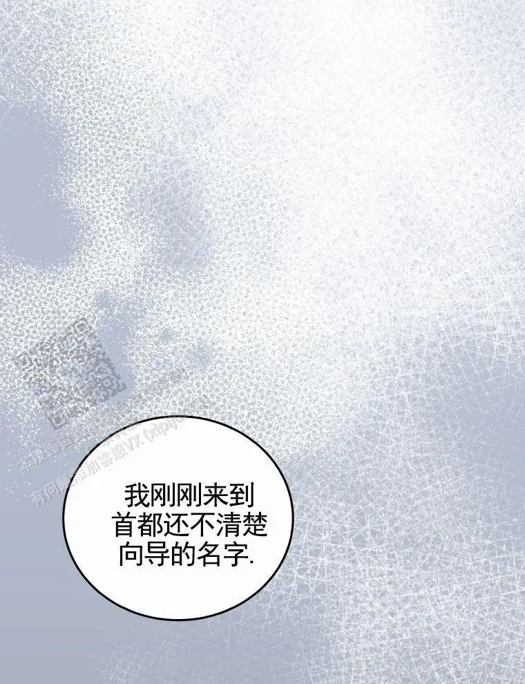 潘多拉之门 - 摘下面具 - 第33页
